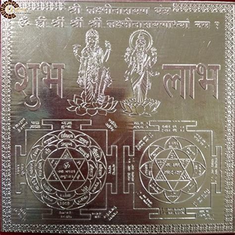 Buy UR Astro Sri Shree Shri Vastu Dosh Nashak Yantra 100% Pure Copper ...