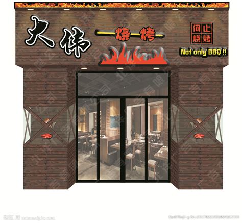 烧烤店门头装修效果图设计图__广告设计_广告设计_设计图库_昵图网nipic.com