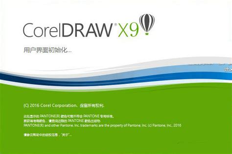 CorelDRAW X4矢量绘图软件官方电脑版_华军纯净下载