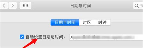 北京时间校准（电脑北京时间校准方法） - 搞机Pro网