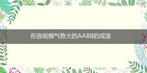 词语积累大全训练人教版小学语文重叠词叠词量词aabb abab重叠汇总书知识手册小学生近反义词一年级专项练习手册四字成语组词造句_虎窝淘