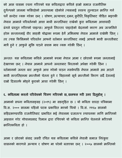 Image result for Nepali Chapter 1 Class 12