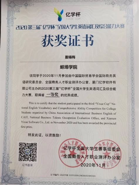蚌埠经济技术职业学院毕业证样本- 毕业证书定制|毕业证编号查询网