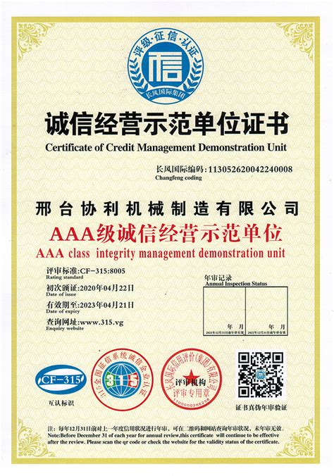 2012年江西省造价协会诚实守信荣誉证书