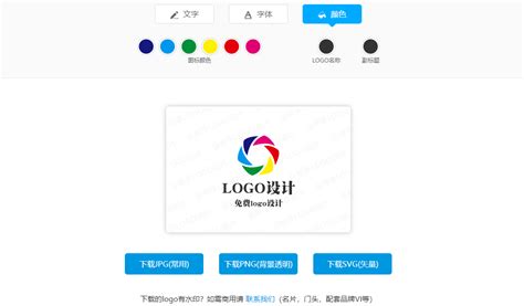 8个免费LOGO生成器测评，Logo设计很简单-腾讯云开发者社区-腾讯云