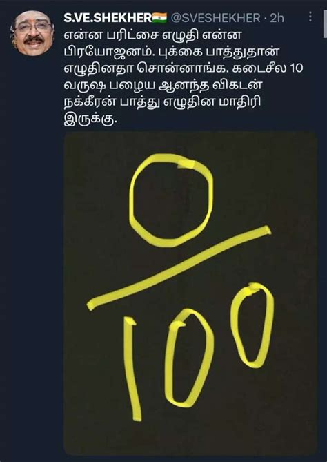 Annamalai Watch Memes,வாட்ச் நான் வித்தேன்னு எழுதி தரேன்... நீ ...