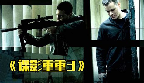 《谍影重重3》今日上映 暴力场面被删减(图)_娱乐_凤凰网