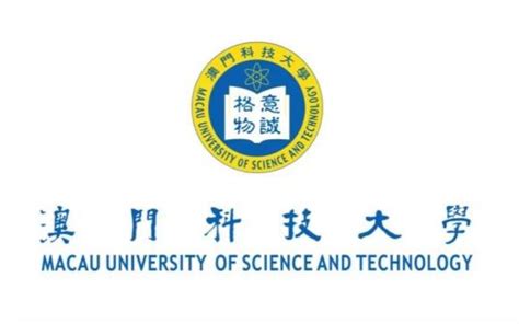 澳门科技大学博雅学院_百度百科