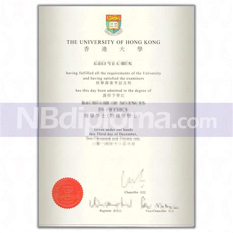 the university of hong kong diploma