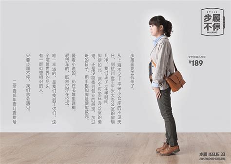 #步履不停品牌广告 #文案，迷住1000W+ #文艺女青年心！（上） | Manual design, Ad design, Brand manual