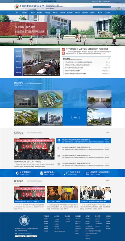 培训教育类网站设计设计图__中文模板_ web界面设计_设计图库_昵图网nipic.com