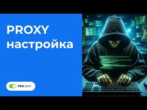 Настройка Proxy в браузере Chrome для обхода блокировок - YouTube