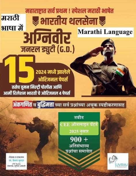 Marathi Books Store: Buy Marathi Books (मराठी पुस्तके) at Best Prices ...