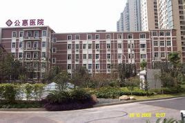 上海市浦东新区公利医院(第二军医大学附属公利医院)最新招聘信息 - 医直聘