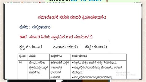 This video outlines the process of preparing an action plan for both ...