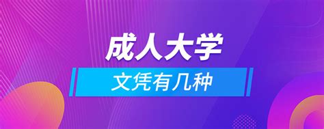 什么是成人高考？有什么优势-湖南成人高考网