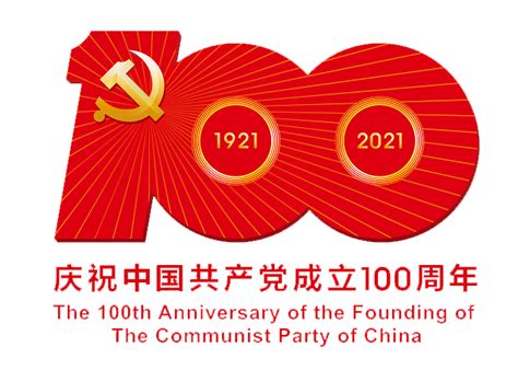 红色新中国成立100周年海报.psd图片素材(psd分层格式)免费下载_党政海报大全-我图网