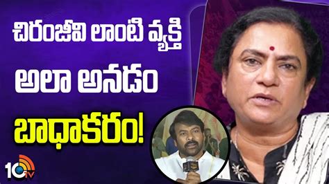 POW President Sandhya: చిరంజీవి లాంటి వ్యక్తి అలా అనడం బాధాకరం | Pow ...