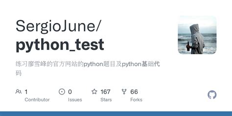 Python Test 的图像结果