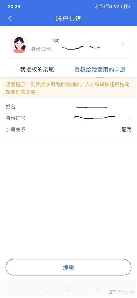 天津市社保查询个人账户入口