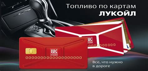Подарочная карта лукойл как проверить баланс по номеру карты ...