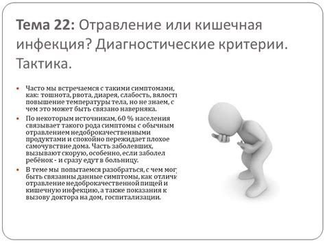 Презентация "Актуальные медицинские темы для выступления" – скачать проект