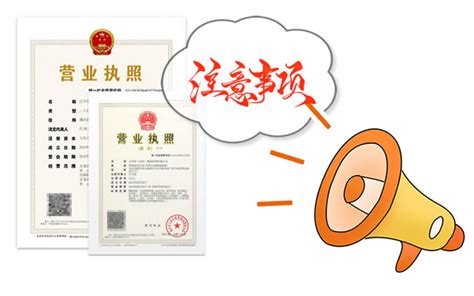 上海注册公司申请名称注意事项