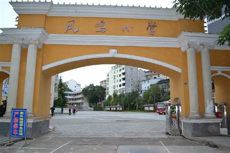 重庆渝北区小学哪些比较好? - 知乎