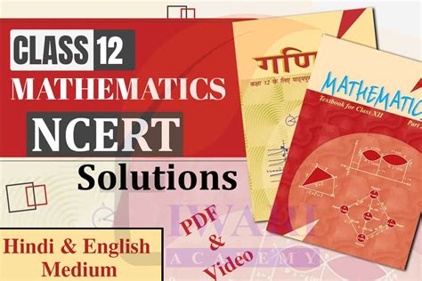 Math Class 12th Chapter 1 by Subject Introduction 的图像结果