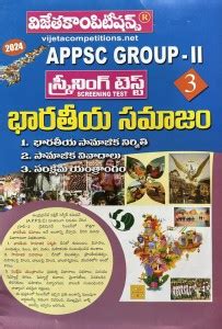 APPSC Group II Screening Test Part 3 INDIAN SOCIETY A3 Size Book ...