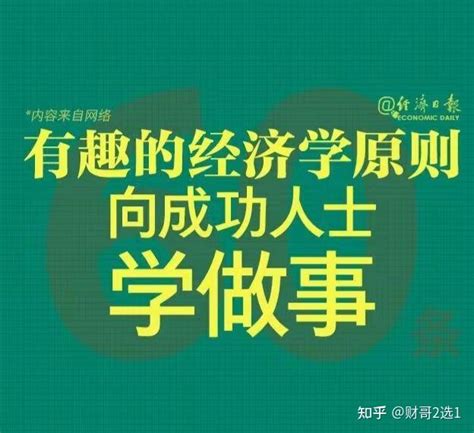 20个著名心理学定律