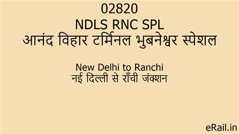 02820 NDLS RNC SPL Train Route