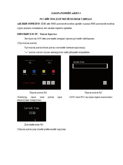 Image result for Simple Lab plc