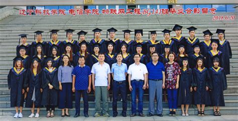 毕业照-辽宁科技学院-电气与自动化工程学院