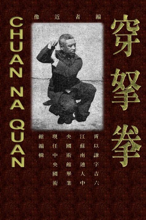 Free Trial Versions of eBooks – Shaolin Kung Fu Online Library