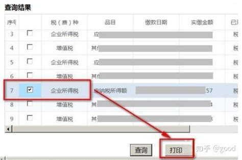 不跑税务局，怎么查询打印上海市个人所得税纳税清单？ - 知乎