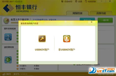 恒丰银行助手_恒丰银行助手软件截图-ZOL软件下载