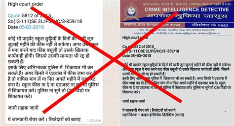 Fact Check : जून-जुलाई के स्‍कूल फीस का पाकिस्‍तानी कोर्ट का आदेश वायरल ...