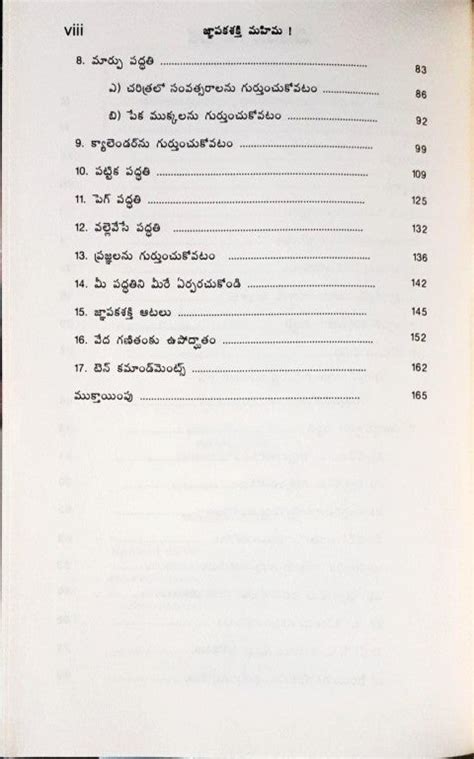 Memory Power (Telugu) – Books and You