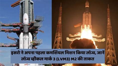 India scripts history as ISRO successfully launches 36 OneWeb broadband ...