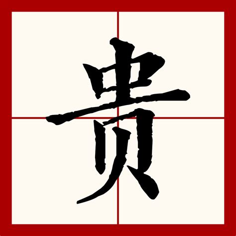 “始” 的汉字解析 - 豆豆龙中文网