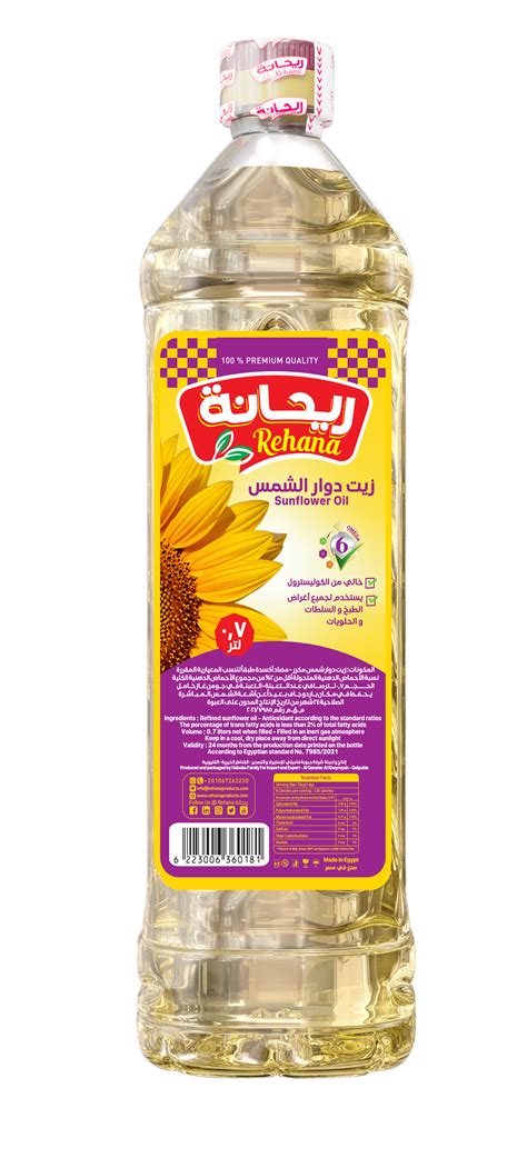 Sunflower Oil 0.7 liter | Haboba Family