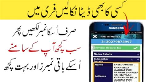 Image result for Simdata Com Pk