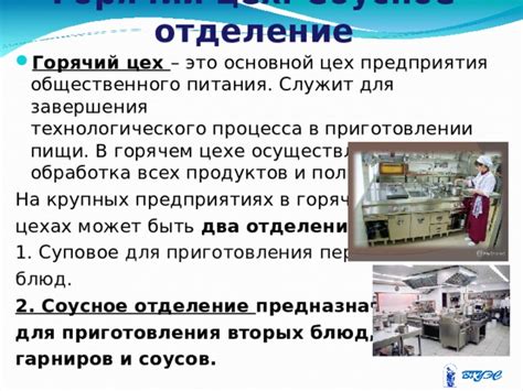 Презентация на тему: Технология приготовления молочного соуса.