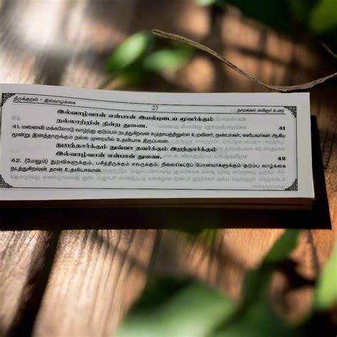 Olai Chuvadi Thirukkural – We Are Turners