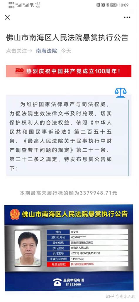 张兰再回应海外欠债9.8亿：准备充分会继续上诉_手机新浪网