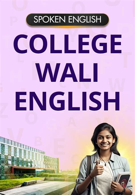 English Seekhna Kaha Se Shuru Kare | Spoken English
