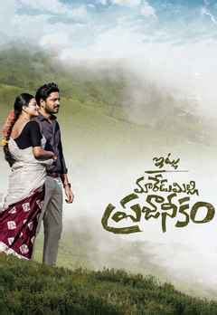 Itlu Maredumilli Prajaneekam Movie (2022) | Release Date, Cast, Trailer ...