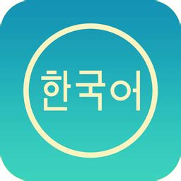 韩语翻译专家手机版下载-韩语翻译专家app下载v3.702 安卓版-安粉丝手游网