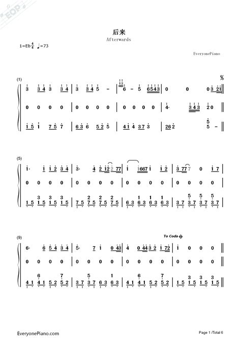 后来-弹唱版双手简谱预览1-钢琴谱文件（五线谱、双手简谱、数字谱、Midi、PDF）免费下载